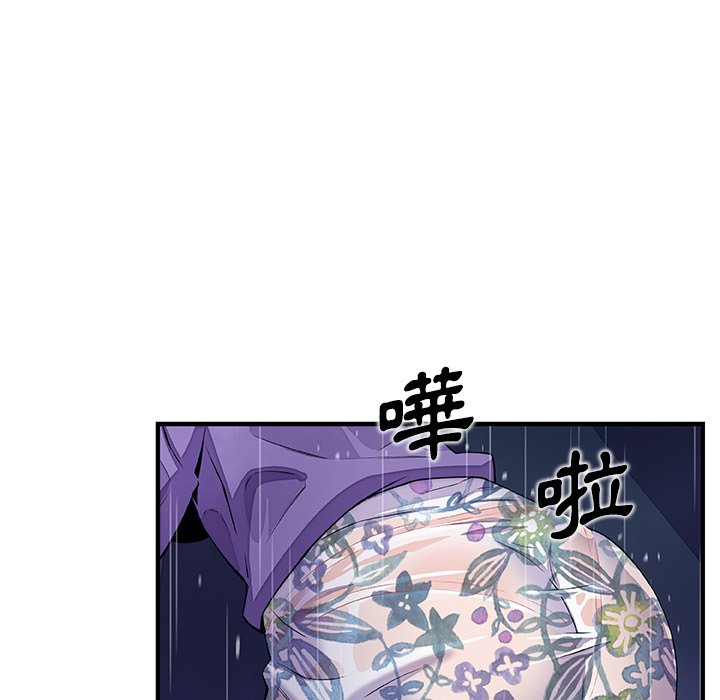 第36话-你与我的小秘密-PAPER（第21张）