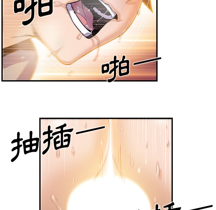 第38话-你与我的小秘密-PAPER（第9张）