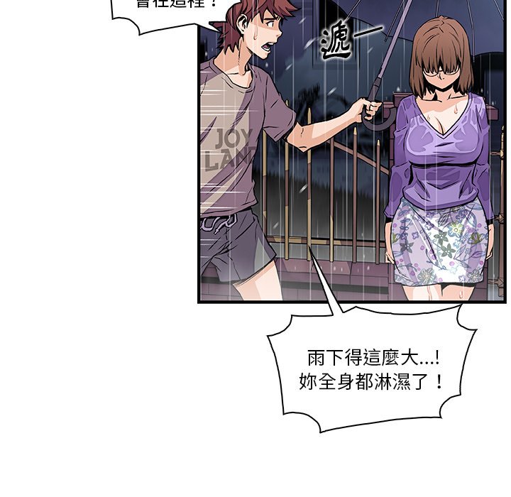 第39话-你与我的小秘密-PAPER（第7张）