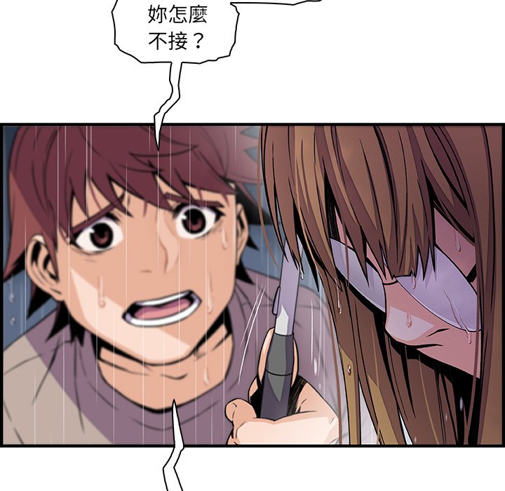 第39话-你与我的小秘密-PAPER（第9张）