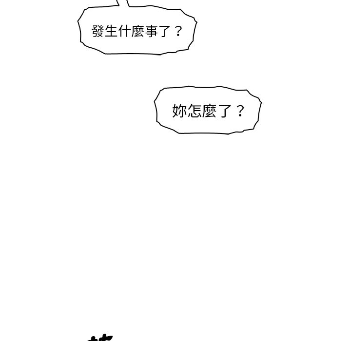 第39话-你与我的小秘密-PAPER（第10张）