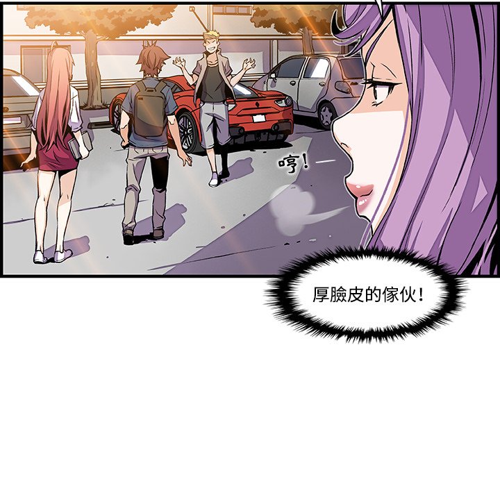第40话-你与我的小秘密-PAPER（第5张）