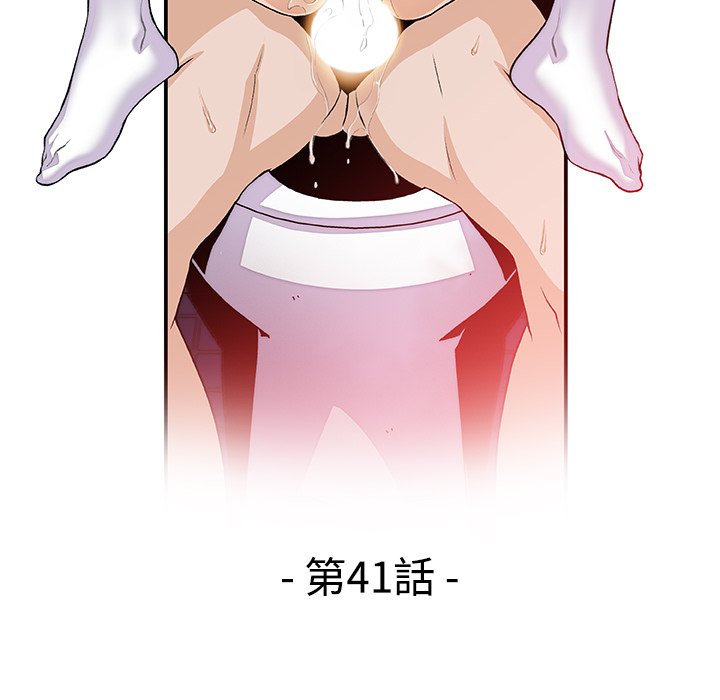 第41话-你与我的小秘密-PAPER（第20张）