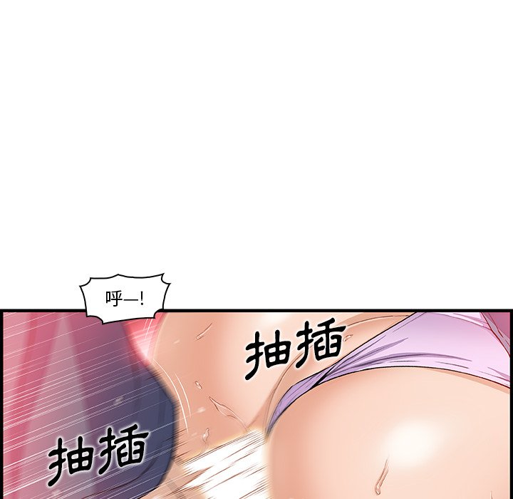 第41话-你与我的小秘密-PAPER（第21张）