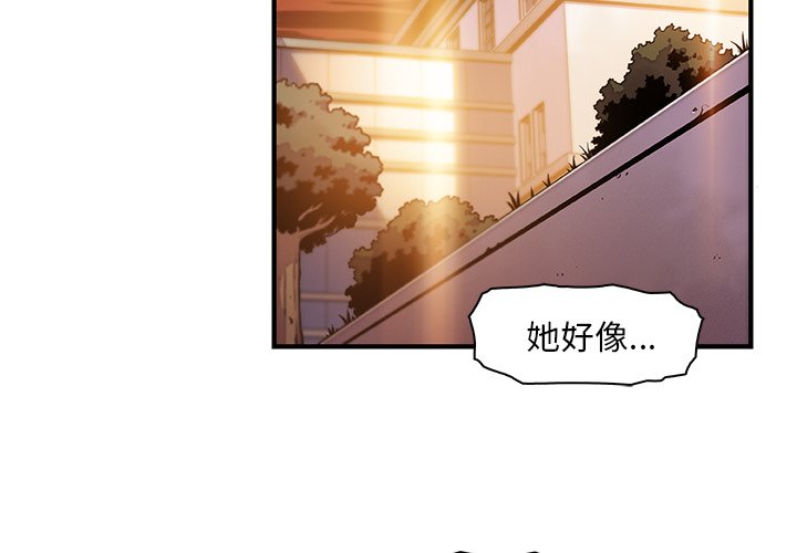 第42话-你与我的小秘密-PAPER（第3张）