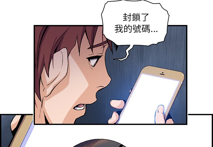 第42话-你与我的小秘密-PAPER（第4张）