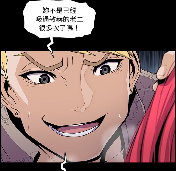 第42话-你与我的小秘密-PAPER（第12张）