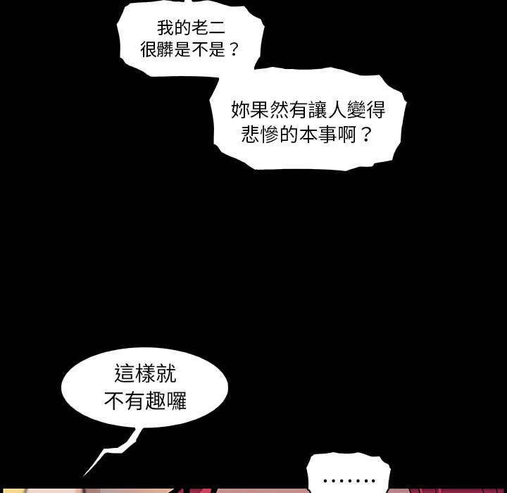 第42话-你与我的小秘密-PAPER（第13张）