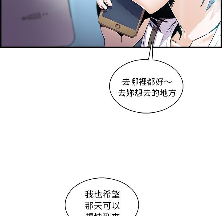 第43话-你与我的小秘密-PAPER（第5张）
