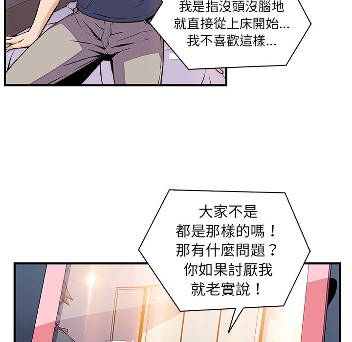 第44话-你与我的小秘密-PAPER（第9张）