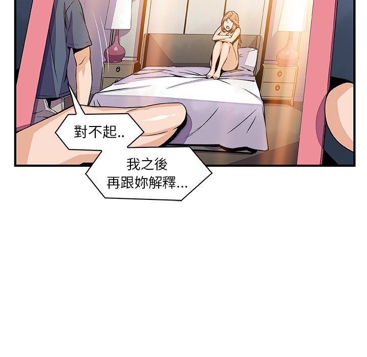 第44话-你与我的小秘密-PAPER（第10张）