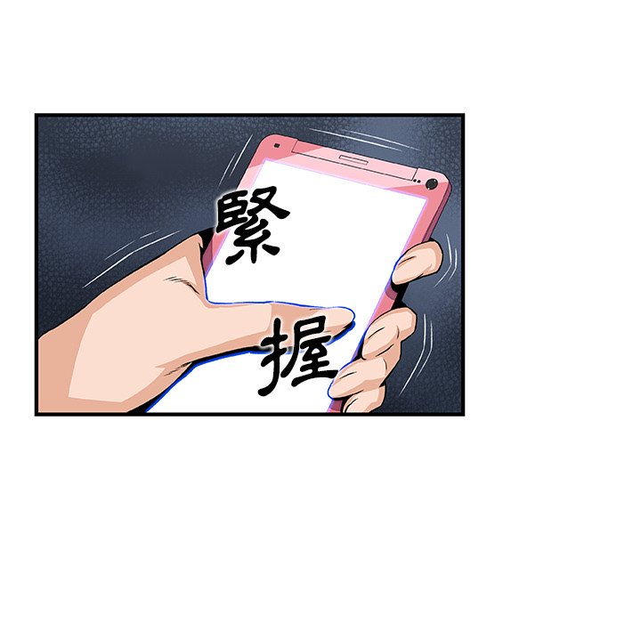 第44话-你与我的小秘密-PAPER（第11张）