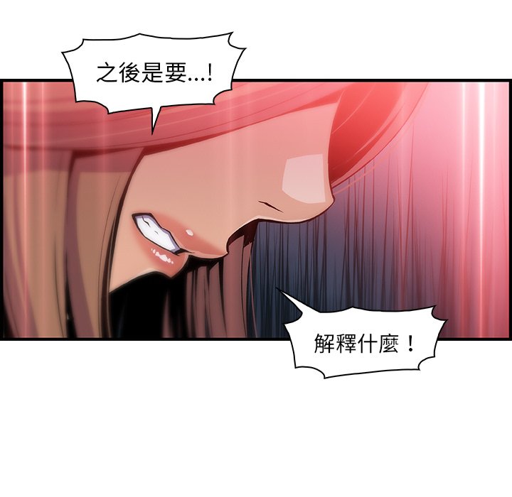 第44话-你与我的小秘密-PAPER（第12张）