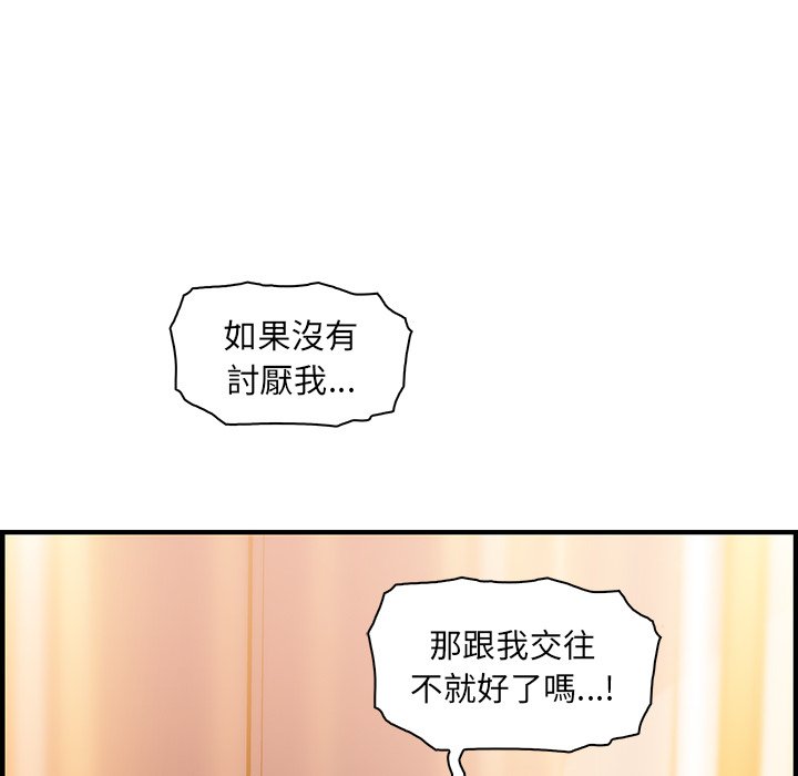 第44话-你与我的小秘密-PAPER（第15张）
