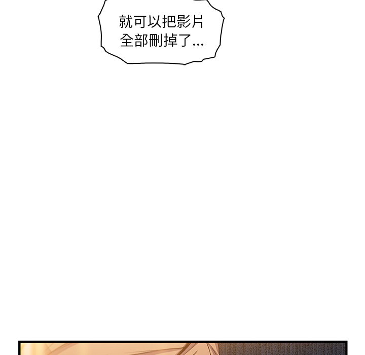 第44话-你与我的小秘密-PAPER（第18张）