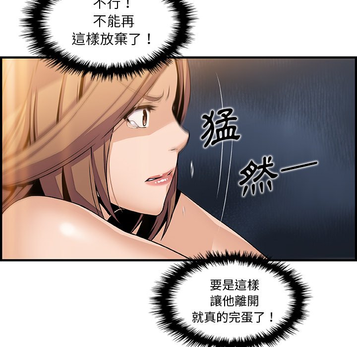 第44话-你与我的小秘密-PAPER（第20张）