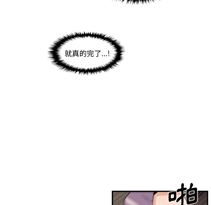 第44话-你与我的小秘密-PAPER（第21张）