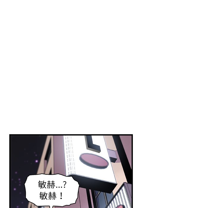 第44话-你与我的小秘密-PAPER（第27张）