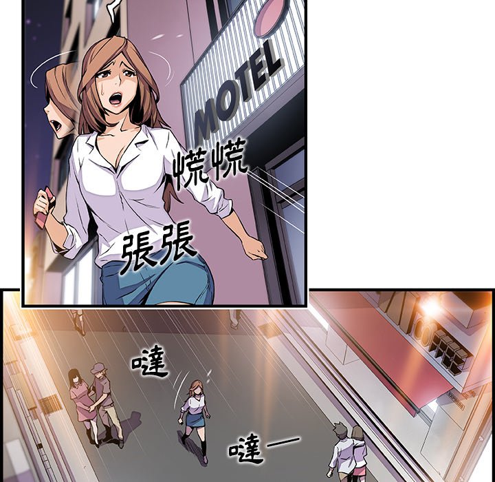 第44话-你与我的小秘密-PAPER（第28张）