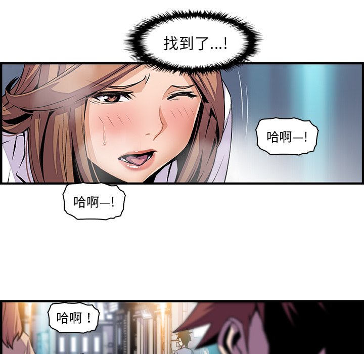 第44话-你与我的小秘密-PAPER（第31张）