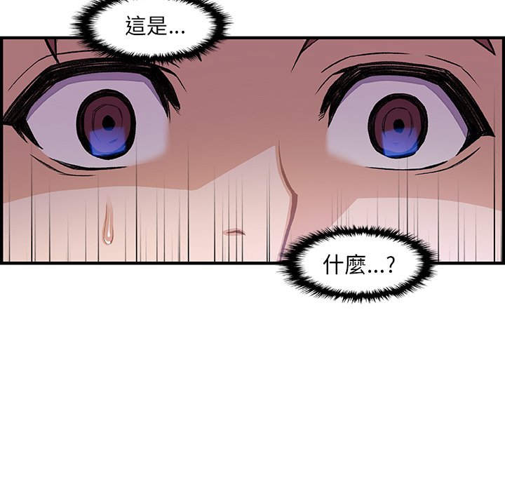 第44话-你与我的小秘密-PAPER（第37张）