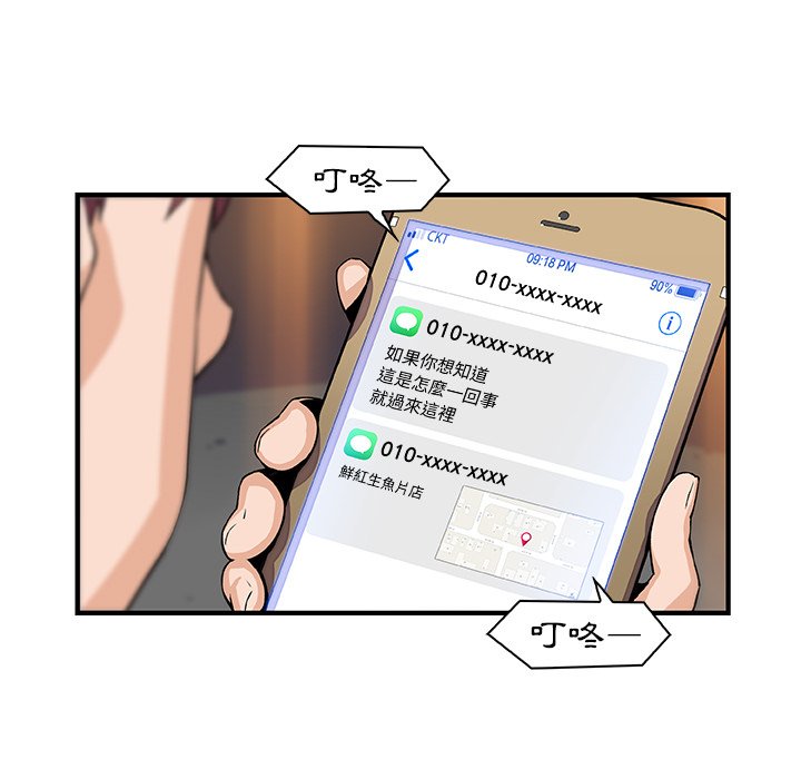 第44话-你与我的小秘密-PAPER（第38张）