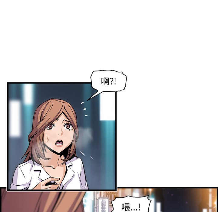 第44话-你与我的小秘密-PAPER（第40张）