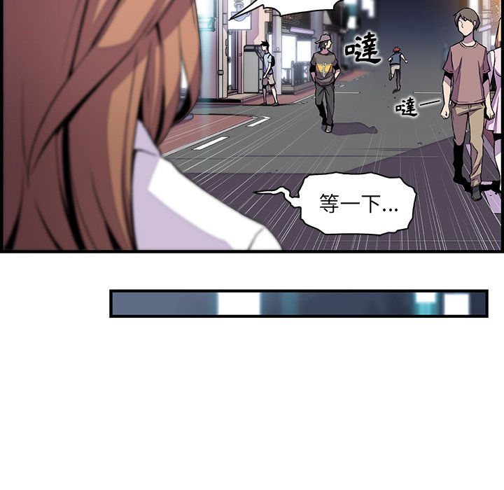 第44话-你与我的小秘密-PAPER（第41张）