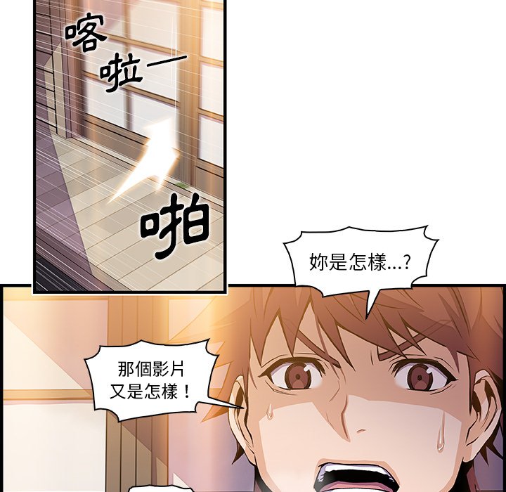 第44话-你与我的小秘密-PAPER（第43张）