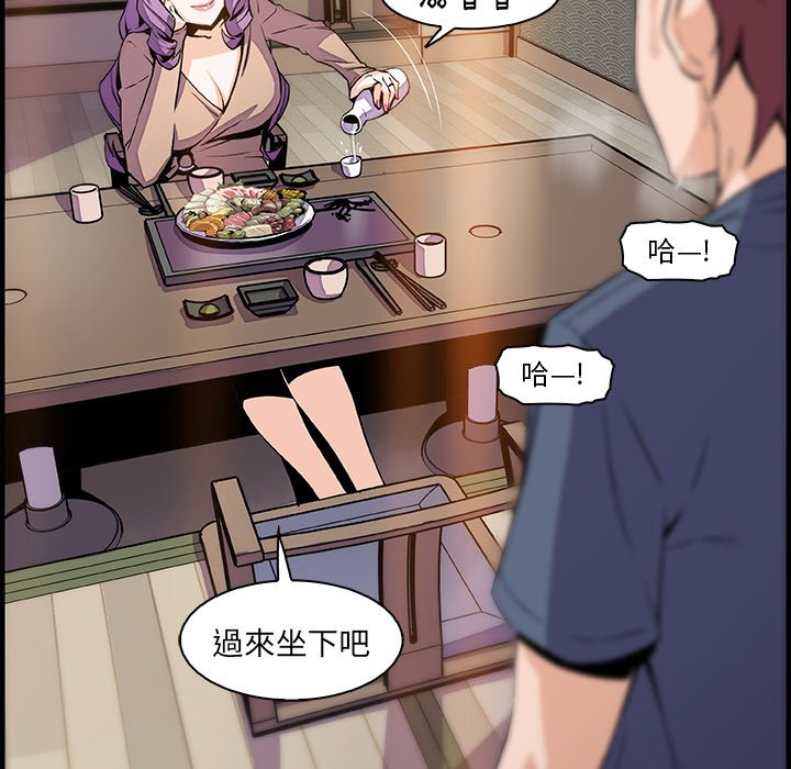 第44话-你与我的小秘密-PAPER（第45张）