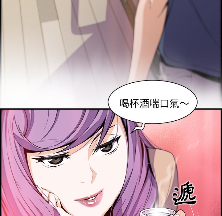 第44话-你与我的小秘密-PAPER（第46张）