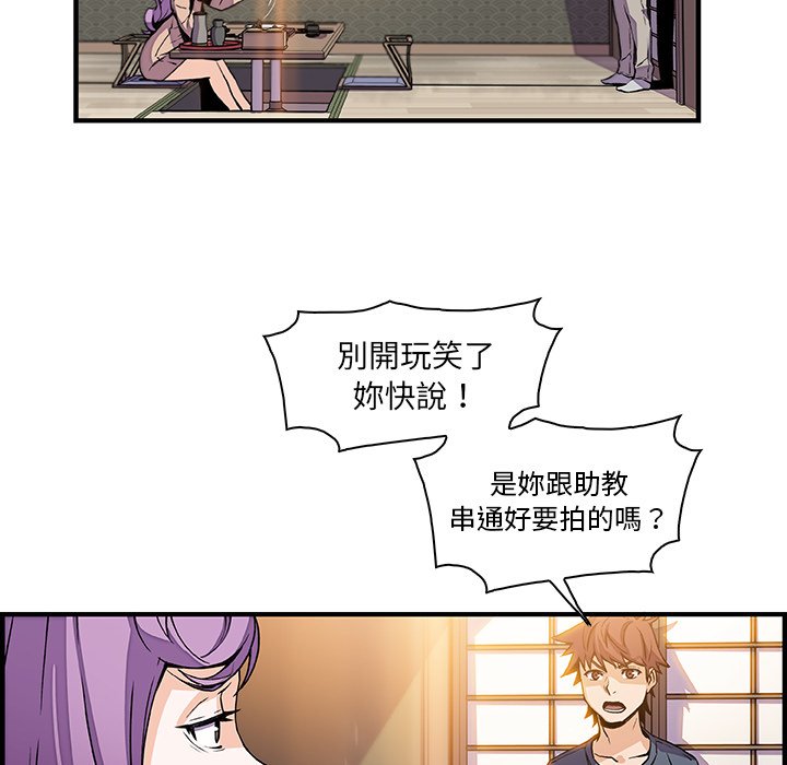 第44话-你与我的小秘密-PAPER（第48张）