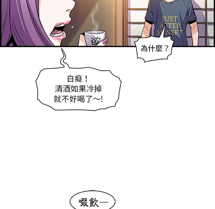 第44话-你与我的小秘密-PAPER（第49张）