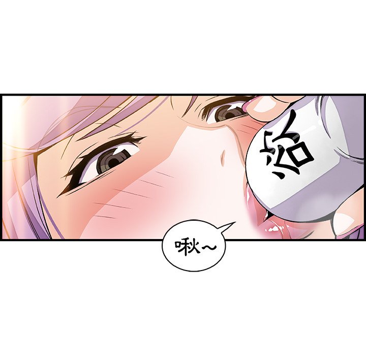 第44话-你与我的小秘密-PAPER（第53张）