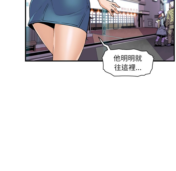 第44话-你与我的小秘密-PAPER（第55张）