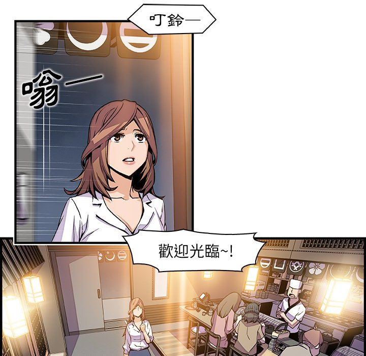第44话-你与我的小秘密-PAPER（第56张）