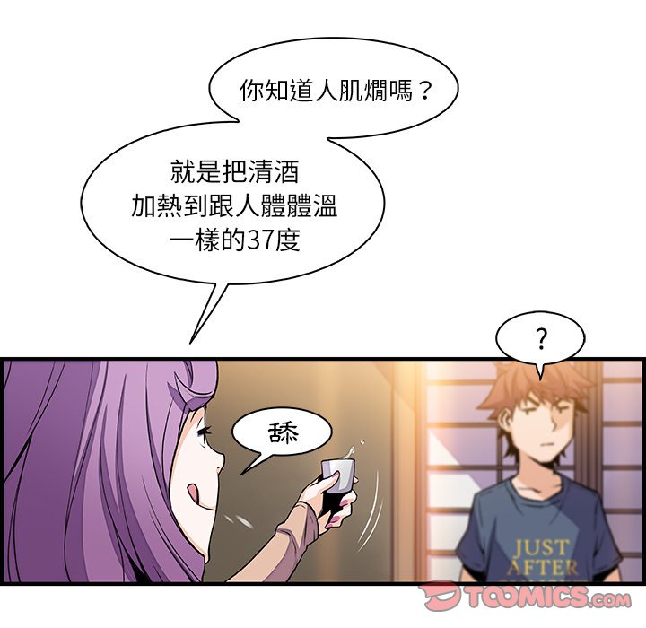 第44话-你与我的小秘密-PAPER（第58张）