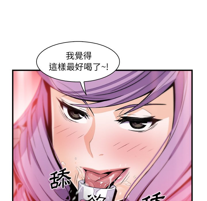 第44话-你与我的小秘密-PAPER（第59张）