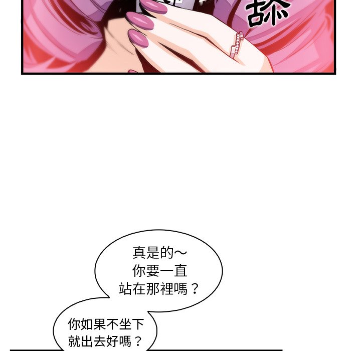 第44话-你与我的小秘密-PAPER（第60张）