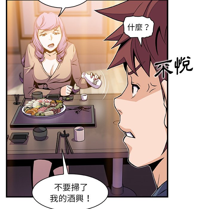 第44话-你与我的小秘密-PAPER（第61张）
