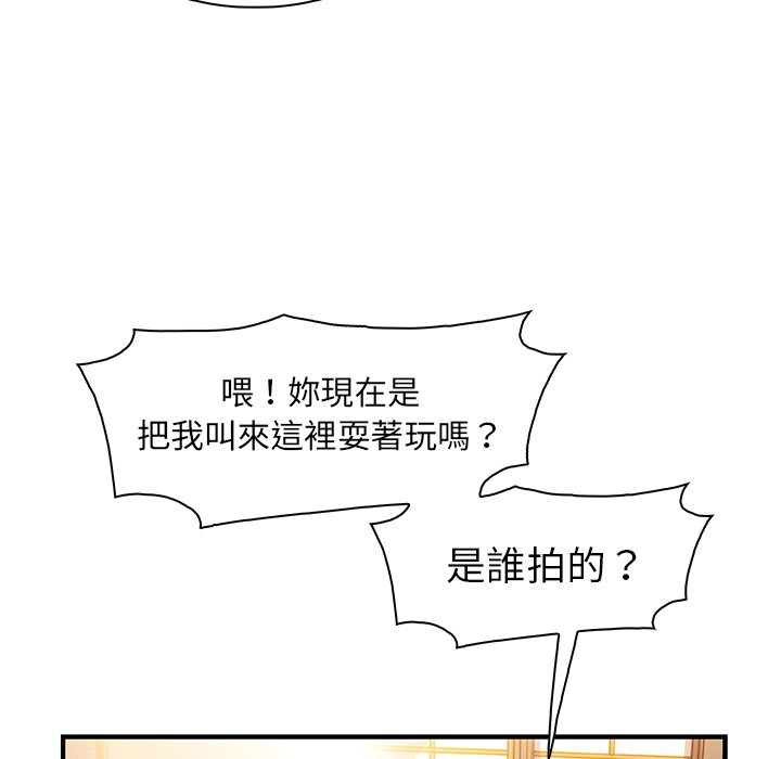 第44话-你与我的小秘密-PAPER（第62张）
