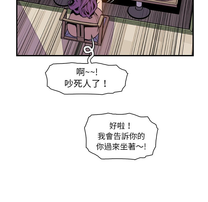 第44话-你与我的小秘密-PAPER（第64张）