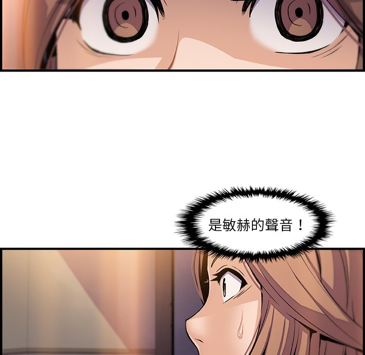 第44话-你与我的小秘密-PAPER（第66张）