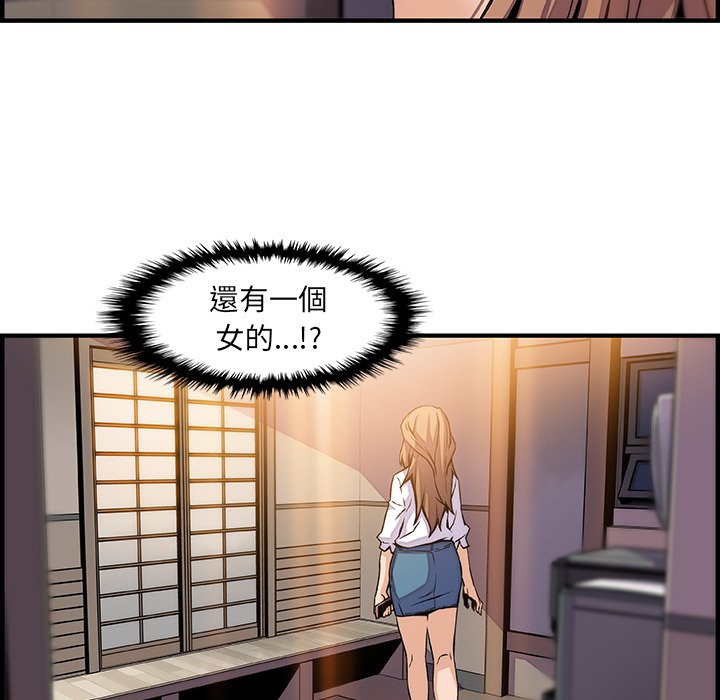 第44话-你与我的小秘密-PAPER（第67张）