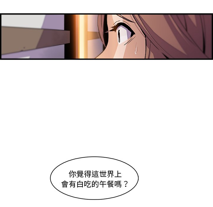 第44话-你与我的小秘密-PAPER（第69张）