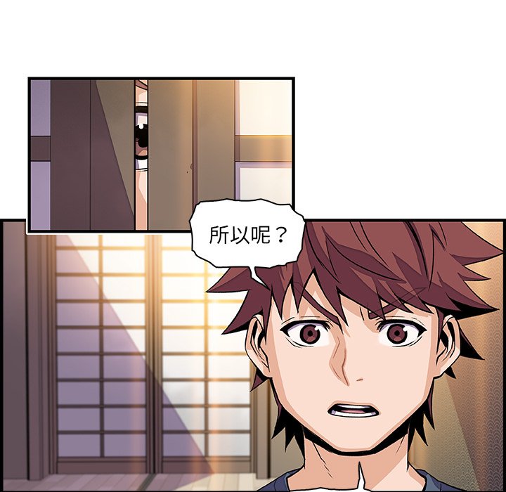 第44话-你与我的小秘密-PAPER（第70张）