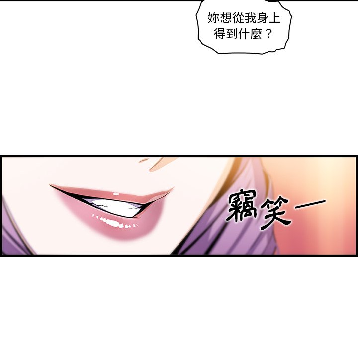 第44话-你与我的小秘密-PAPER（第71张）