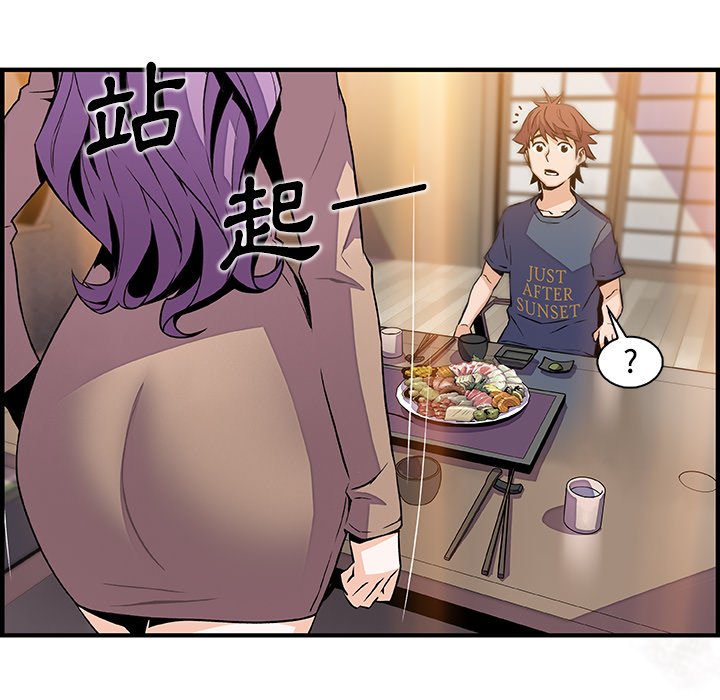 第44话-你与我的小秘密-PAPER（第72张）