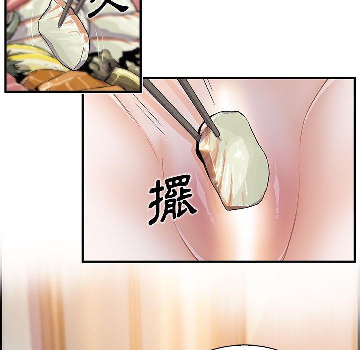 第44话-你与我的小秘密-PAPER（第75张）