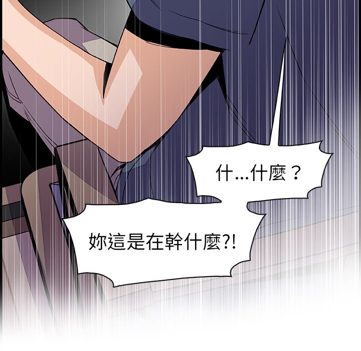 第44话-你与我的小秘密-PAPER（第78张）
